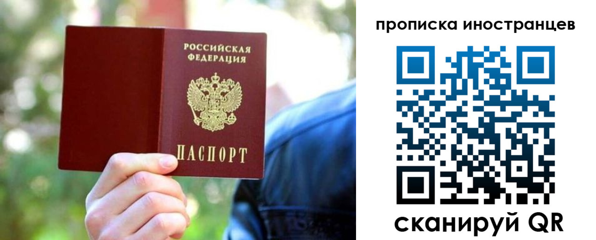 временная регистрация законно в Новозыбкове