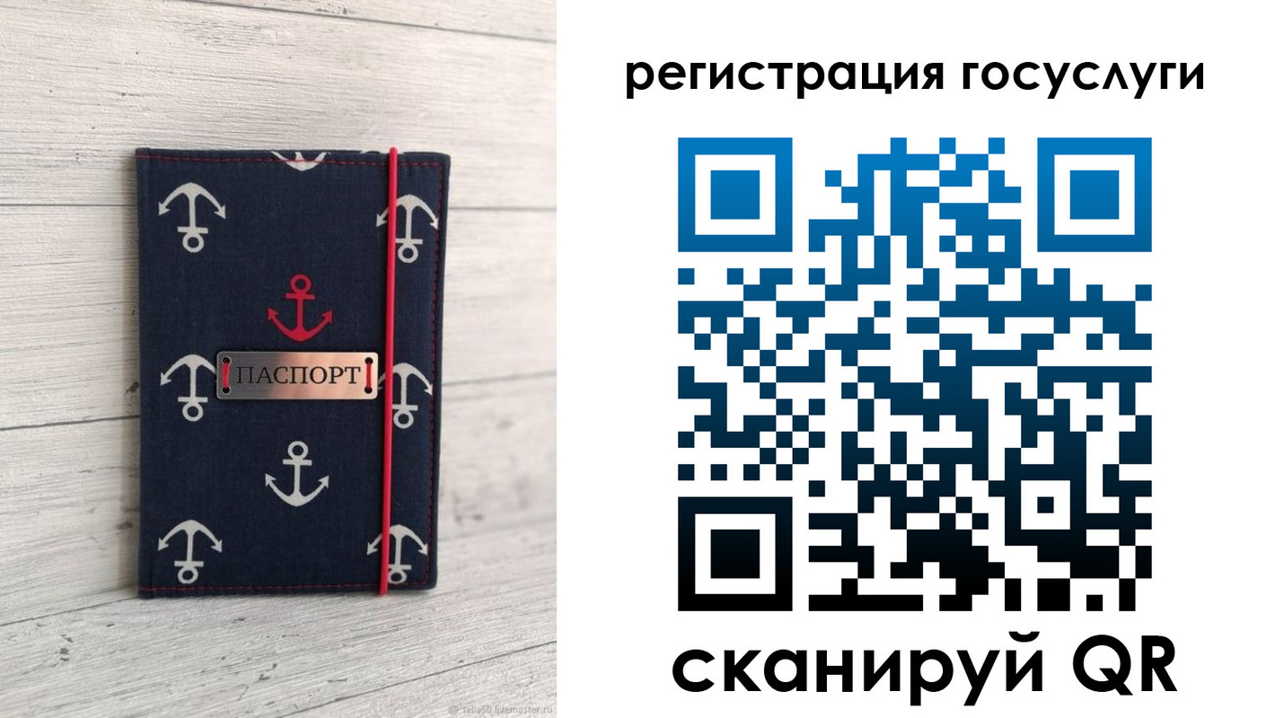 регистрация для дет. сада в Новозыбкове