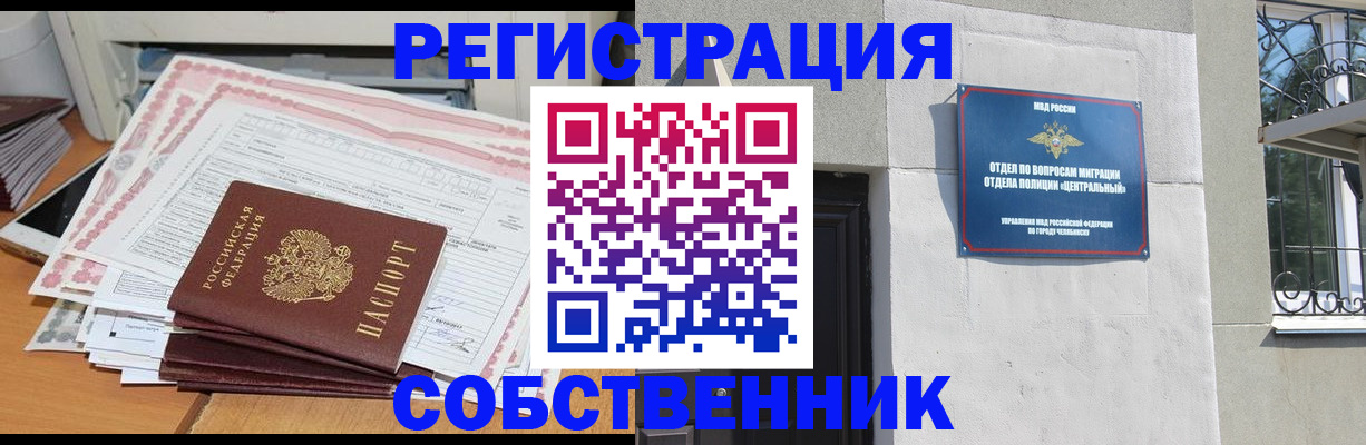 временная регистрация купить в Новозыбкове