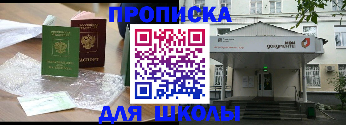 пропишу в квартире в Новозыбкове