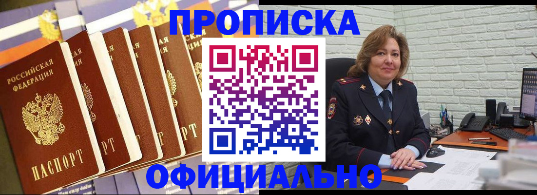 временная регистрация законно в Новозыбкове