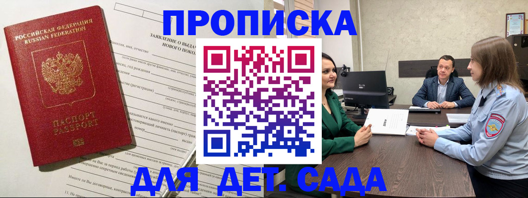регистрация в Новозыбкове