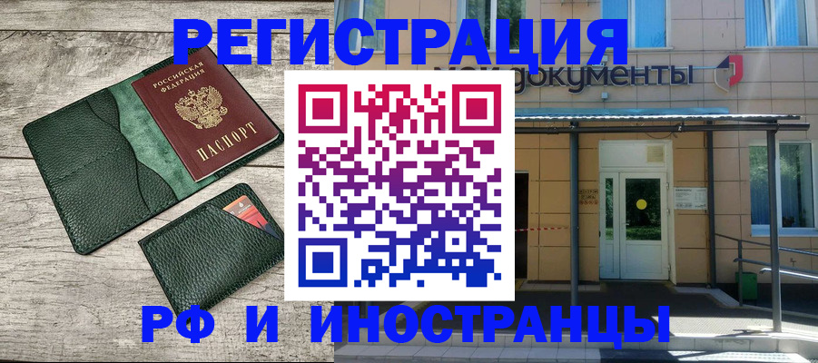 прописка ребенка в Новозыбкове